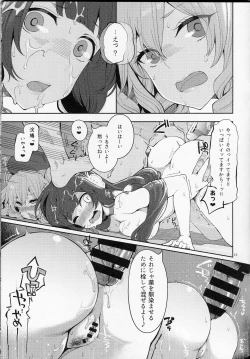 Page 14 of Mizuho & Kashima no Nikubenki