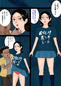 Page 6 of Majutsushi no Machi File 02 Ningyou Tsukai no Otoko