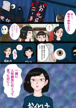 Download Majutsushi no Machi File 02 Ningyou Tsukai no Otoko