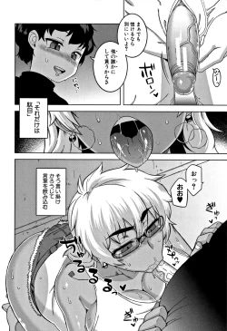 Page 86 of Hitozuma Akunkun