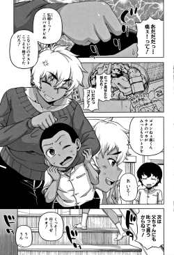 Page 9 of Hitozuma Akunkun