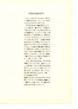 Page 51 of GGG PROJECT