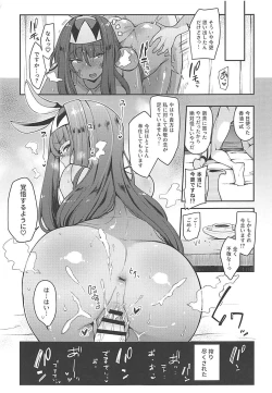 Page 18 of Iryou Massage nara Fukei ja Nai