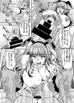 Page 17 of Suimin Appli Kan