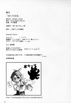 Page 28 of Okuri Haru | Spring Passing