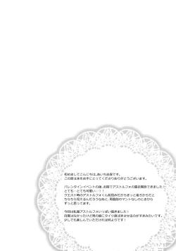 Page 3 of Master! Boku no Tights o Yabukanaide!!