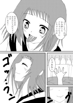 Page 2 of Onaka no naka de