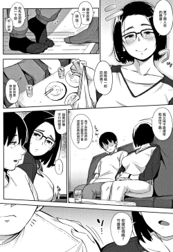 Page 4 of Egg or Chicken? Zenpen