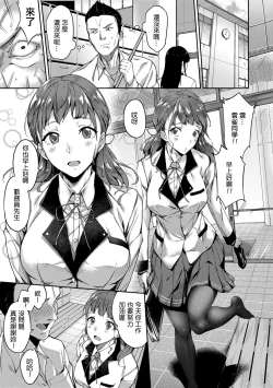Page 1 of Stocking wa Yabukenai