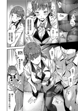 Page 6 of Stocking wa Yabukenai