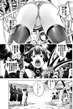 Page 1 of Torokeru Kunoichi Adauchi Hen