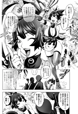 Page 6 of Torokeru Kunoichi Adauchi Hen