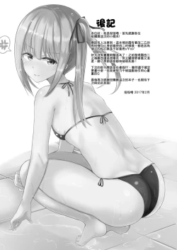 Page 24 of Kuzu Shirei-kan Nante Zettai Suki ni Naranai!! | 渣渣司令官什麼的絕對不可能喜歡上啦!!