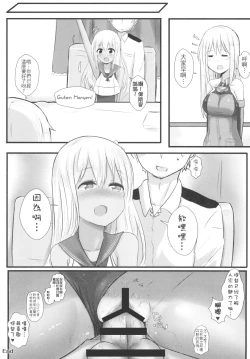 Page 16 of Ro-500 no Hishokan Keikaku | 呂500的秘書艦計畫