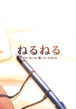 Page 18 of Ro-500 no Hishokan Keikaku | 呂500的秘書艦計畫