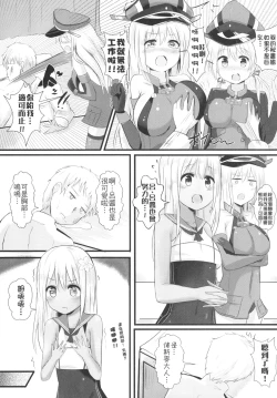 Page 4 of Ro-500 no Hishokan Keikaku | 呂500的秘書艦計畫
