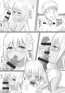 Page 7 of Ro-500 no Hishokan Keikaku | 呂500的秘書艦計畫