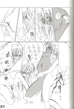 Page 23 of rokushokudango