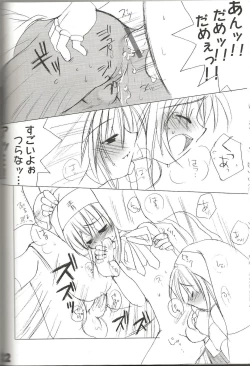 Page 24 of rokushokudango