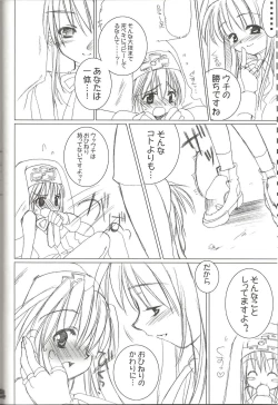 Page 6 of rokushokudango