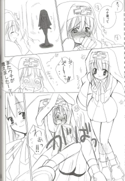 Page 8 of rokushokudango