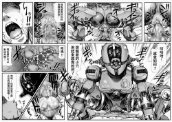 Page 9 of KILL'EM ALL!