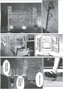 Page 8 of Imouto no * de Boku no o Akushu