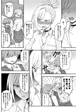 Page 124 of COMIC Penguin Club 2018-05