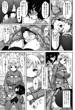 Page 149 of COMIC Penguin Club 2018-05