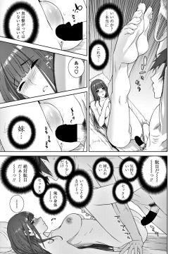 Page 173 of COMIC Penguin Club 2018-05