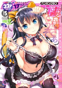 Page 1 of COMIC Penguin Club 2018-05