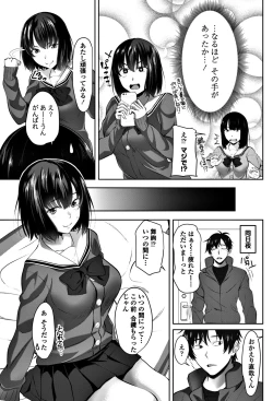 Page 203 of COMIC Penguin Club 2018-05