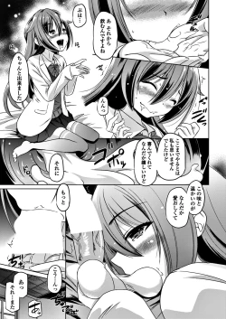 Page 229 of COMIC Penguin Club 2018-05