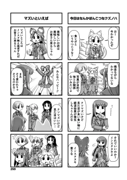 Page 261 of COMIC Penguin Club 2018-05