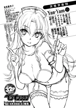 Page 263 of COMIC Penguin Club 2018-05