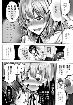 Page 40 of COMIC Penguin Club 2018-05