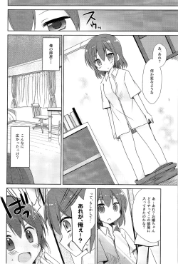 Page 105 of TSF no F no Hon Sono 2