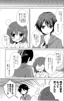 Page 107 of TSF no F no Hon Sono 2