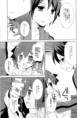 Page 112 of TSF no F no Hon Sono 2