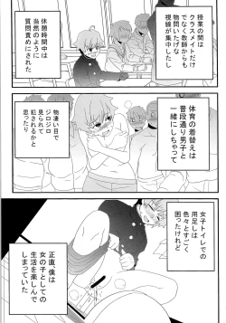 Page 144 of TSF no F no Hon Sono 2