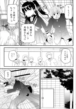 Page 146 of TSF no F no Hon Sono 2