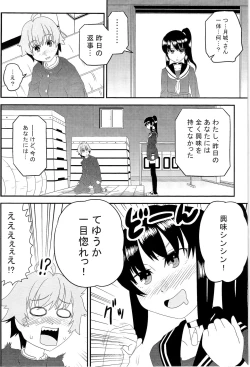 Page 147 of TSF no F no Hon Sono 2