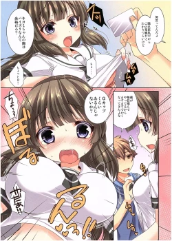 Page 16 of TSF no F no Hon Sono 2