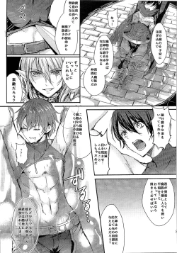 Page 82 of TSF no F no Hon Sono 2