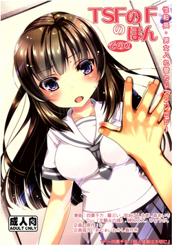Download TSF no F no Hon Sono 2
