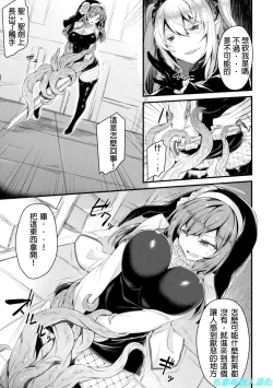 Page 3 of Seijo Louise | Saint Louise