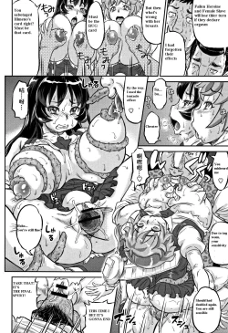 Page 20 of Inkou no Orgasm