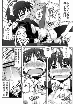 Page 17 of MASTER XRATED 01