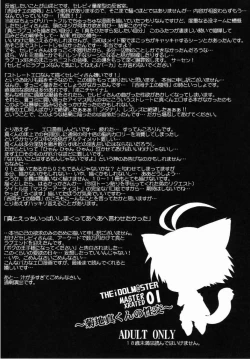 Page 2 of MASTER XRATED 01