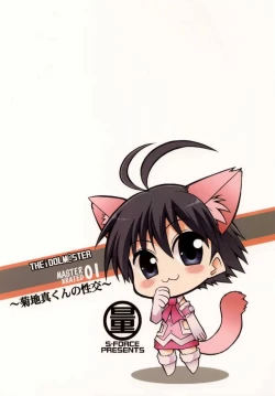 Page 34 of MASTER XRATED 01